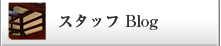工事レポート