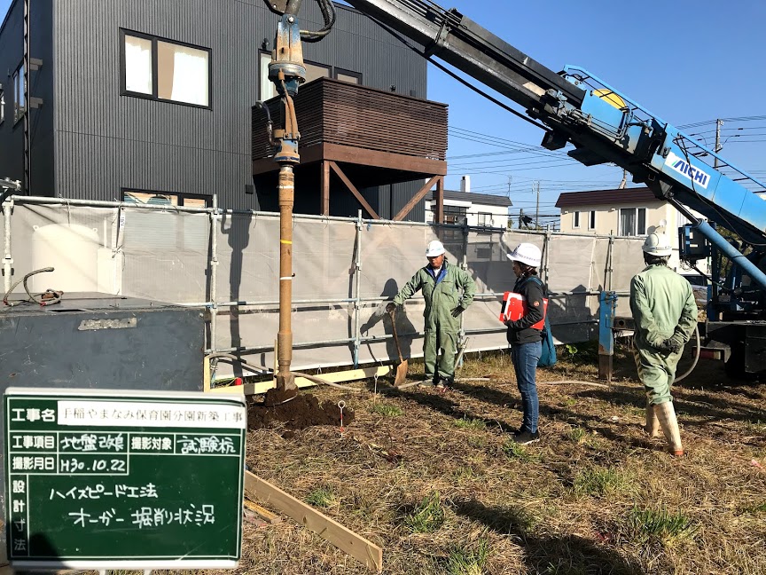 Image of 手稲やまなみ保育園分園 2