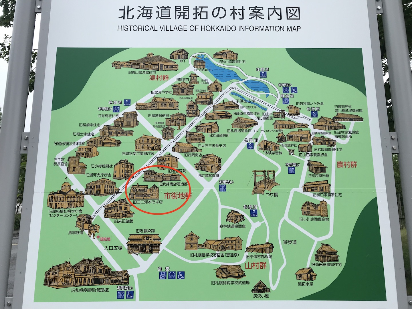 Image of 北海道開拓の村旧武井商店酒造部棟ほか改修工事 1