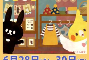 結ホールイベントのお知らせ　雑貨＆手作り雑貨マルシェ